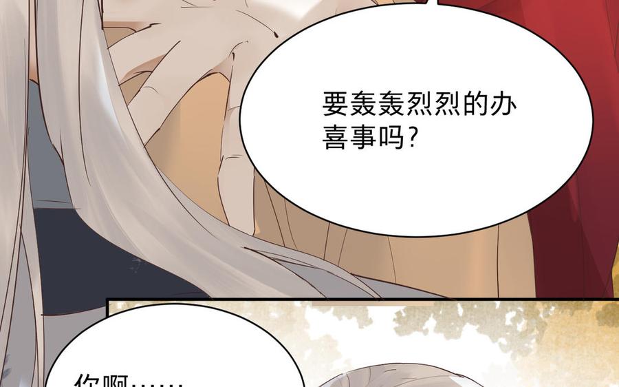 镜庐仙医韩漫全集-第89话 分头行动无删减无遮挡章节图片 