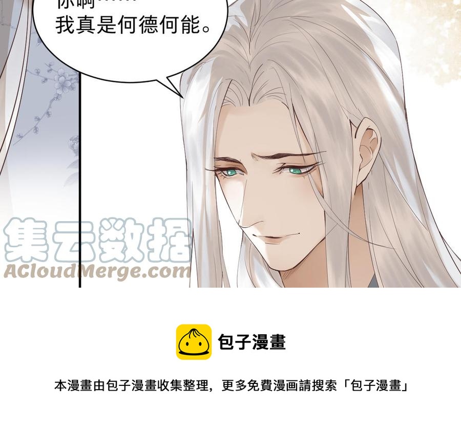 镜庐仙医韩漫全集-第89话 分头行动无删减无遮挡章节图片 