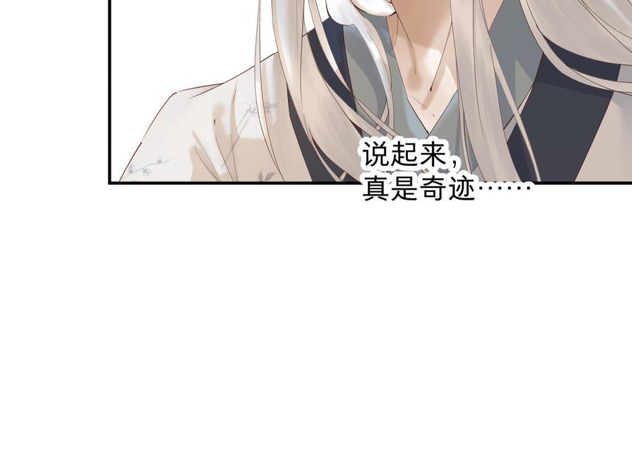 镜庐仙医韩漫全集-第89话 分头行动无删减无遮挡章节图片 