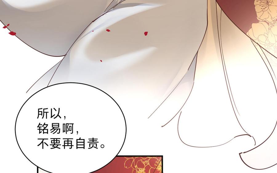 镜庐仙医韩漫全集-第89话 分头行动无删减无遮挡章节图片 
