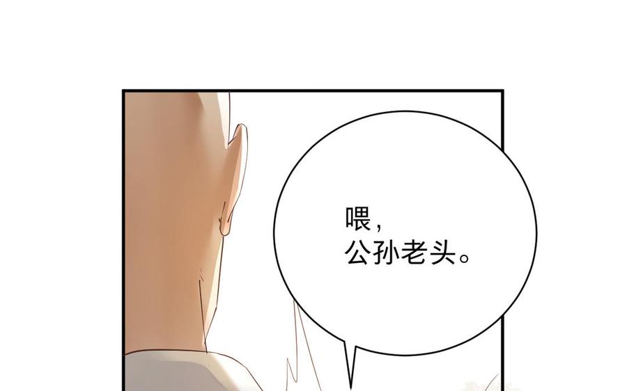 镜庐仙医韩漫全集-第89话 分头行动无删减无遮挡章节图片 