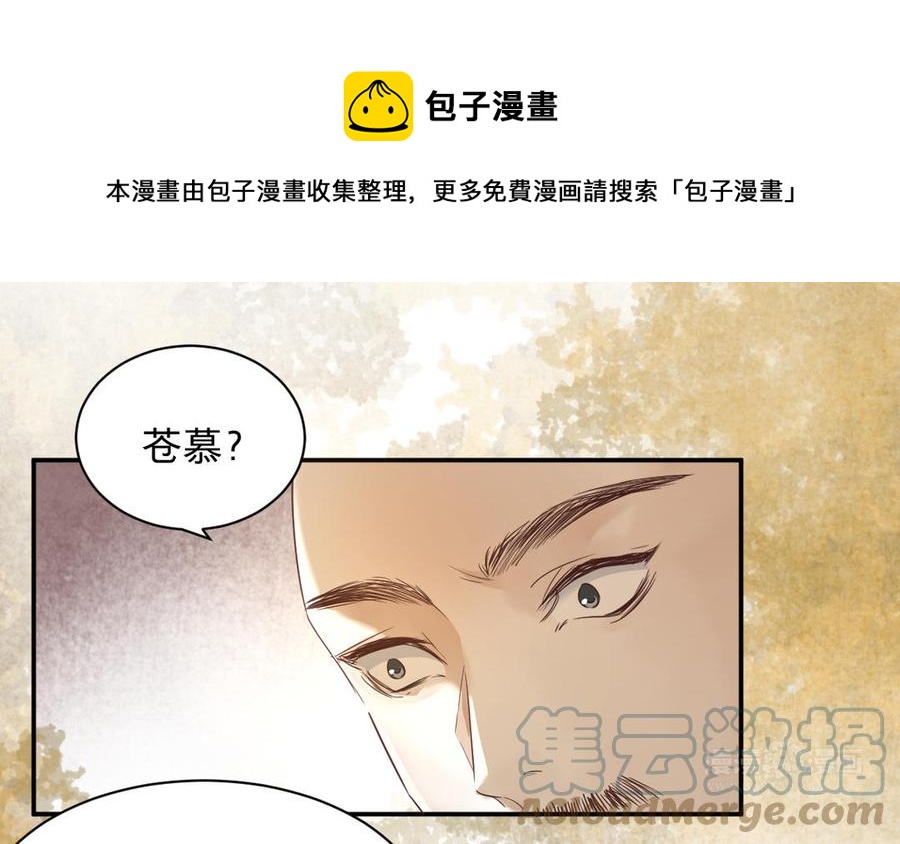 镜庐仙医韩漫全集-第89话 分头行动无删减无遮挡章节图片 