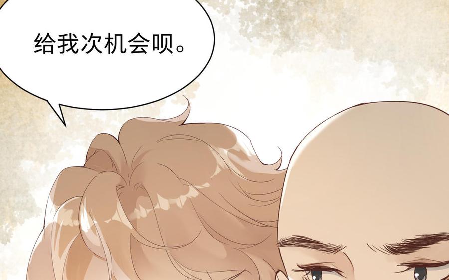 镜庐仙医韩漫全集-第89话 分头行动无删减无遮挡章节图片 
