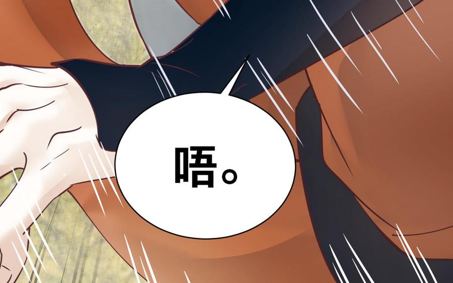 镜庐仙医韩漫全集-第89话 分头行动无删减无遮挡章节图片 