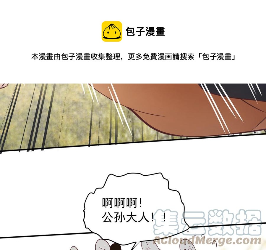 镜庐仙医韩漫全集-第89话 分头行动无删减无遮挡章节图片 