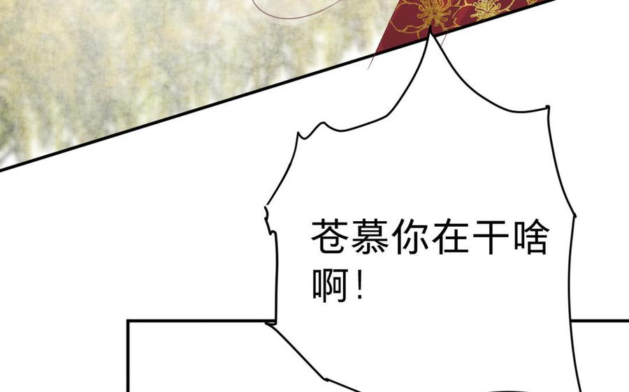 镜庐仙医韩漫全集-第89话 分头行动无删减无遮挡章节图片 