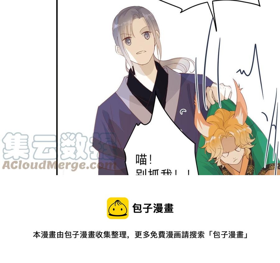 镜庐仙医韩漫全集-第89话 分头行动无删减无遮挡章节图片 