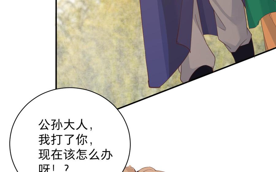 镜庐仙医韩漫全集-第89话 分头行动无删减无遮挡章节图片 