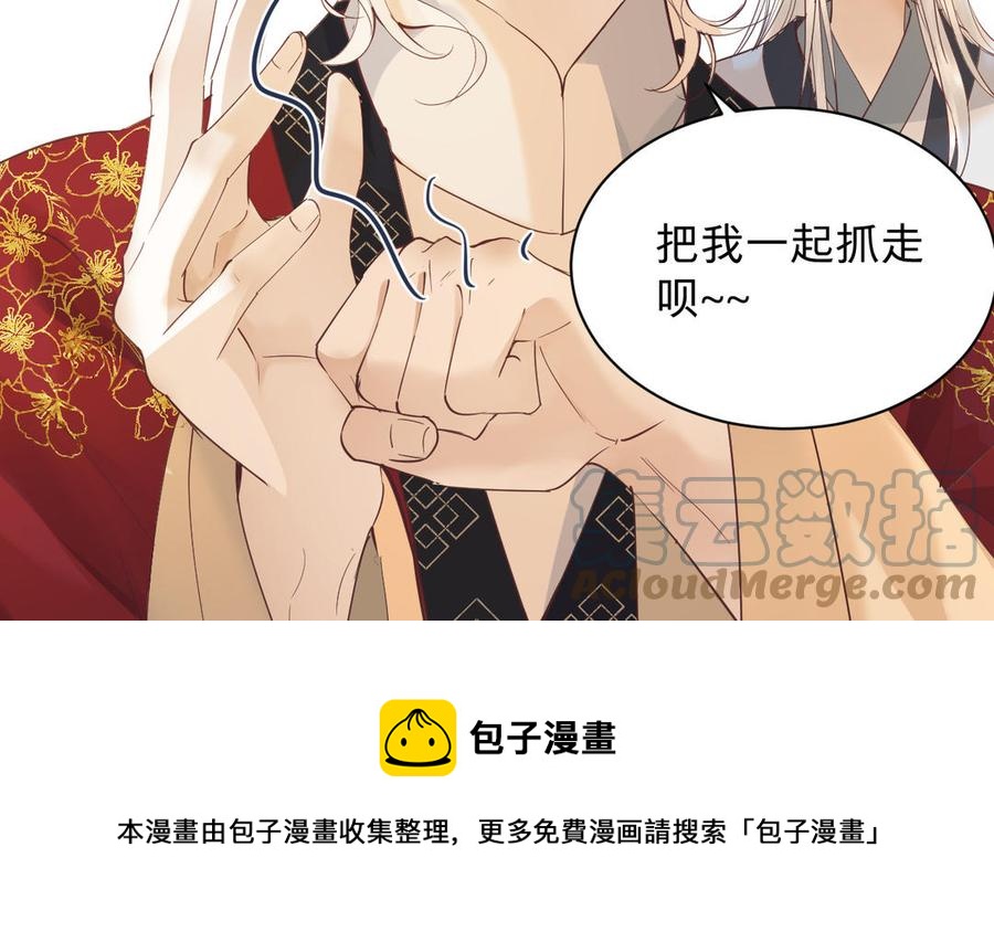 镜庐仙医韩漫全集-第89话 分头行动无删减无遮挡章节图片 