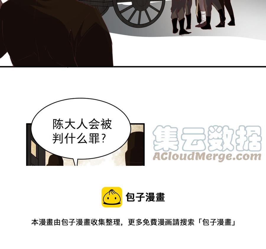 镜庐仙医韩漫全集-第89话 分头行动无删减无遮挡章节图片 