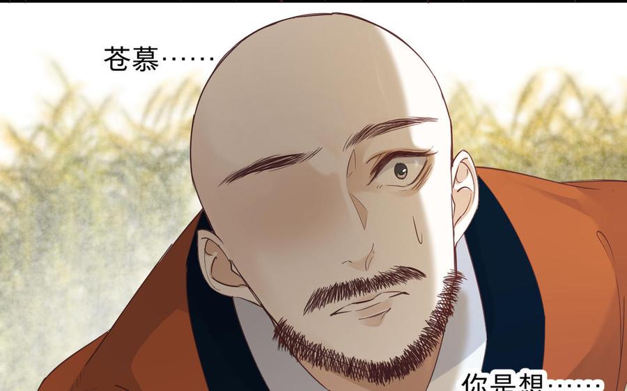 镜庐仙医韩漫全集-第89话 分头行动无删减无遮挡章节图片 