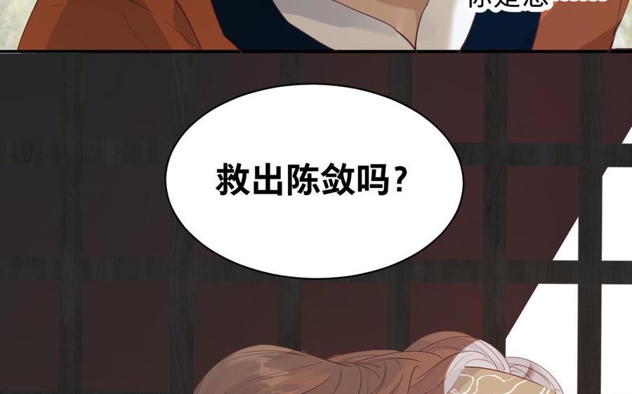 镜庐仙医韩漫全集-第89话 分头行动无删减无遮挡章节图片 