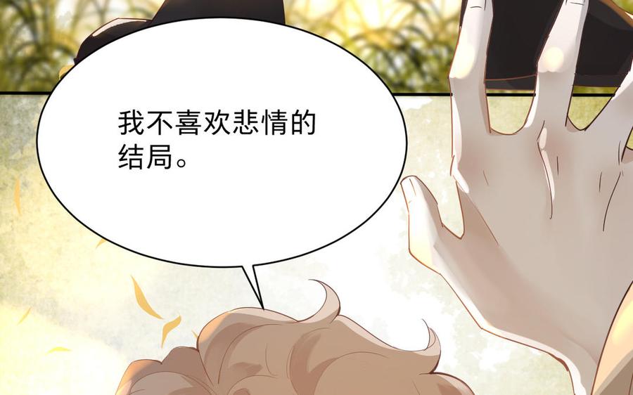 镜庐仙医韩漫全集-第89话 分头行动无删减无遮挡章节图片 