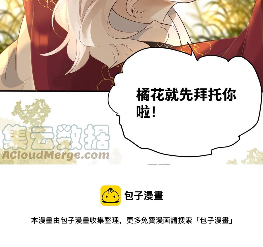 镜庐仙医韩漫全集-第89话 分头行动无删减无遮挡章节图片 