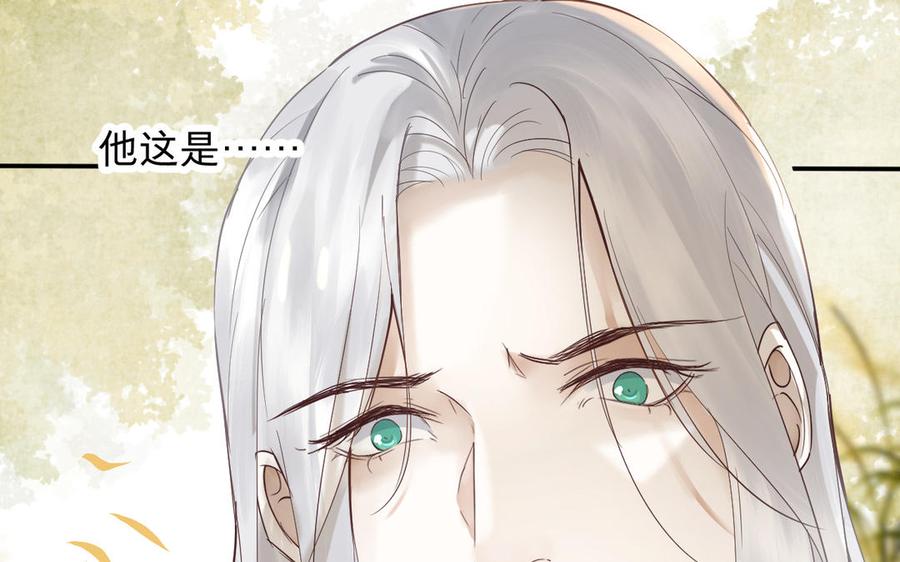 镜庐仙医韩漫全集-第89话 分头行动无删减无遮挡章节图片 