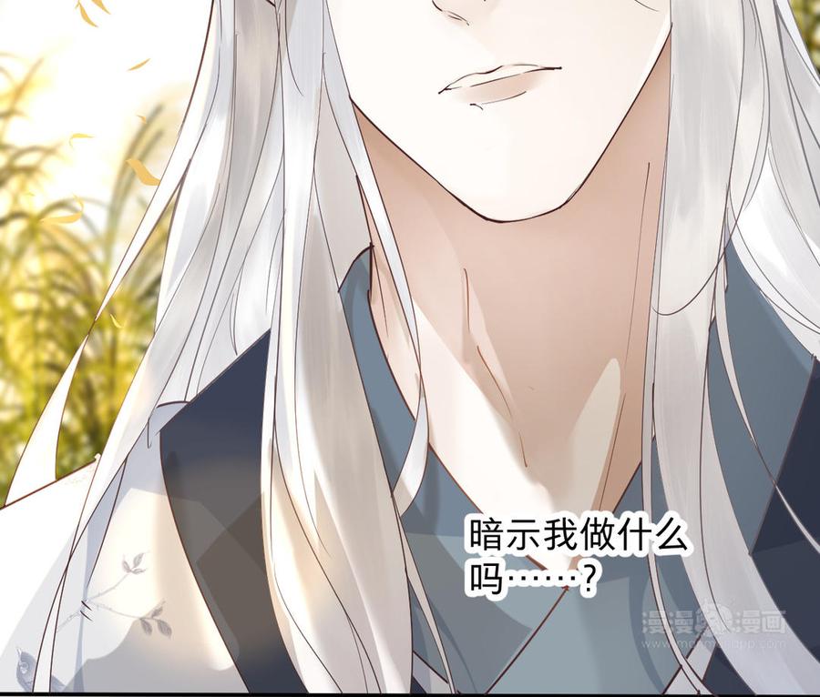 镜庐仙医韩漫全集-第89话 分头行动无删减无遮挡章节图片 
