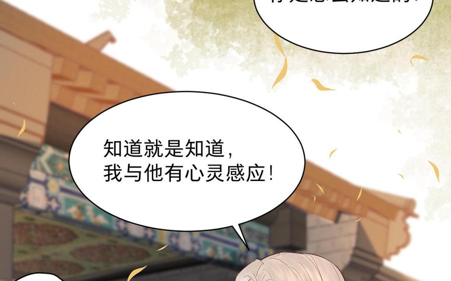 镜庐仙医韩漫全集-第89话 分头行动无删减无遮挡章节图片 