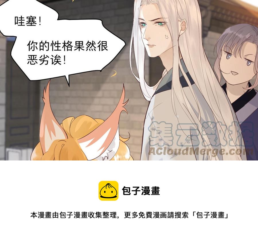 镜庐仙医韩漫全集-第89话 分头行动无删减无遮挡章节图片 