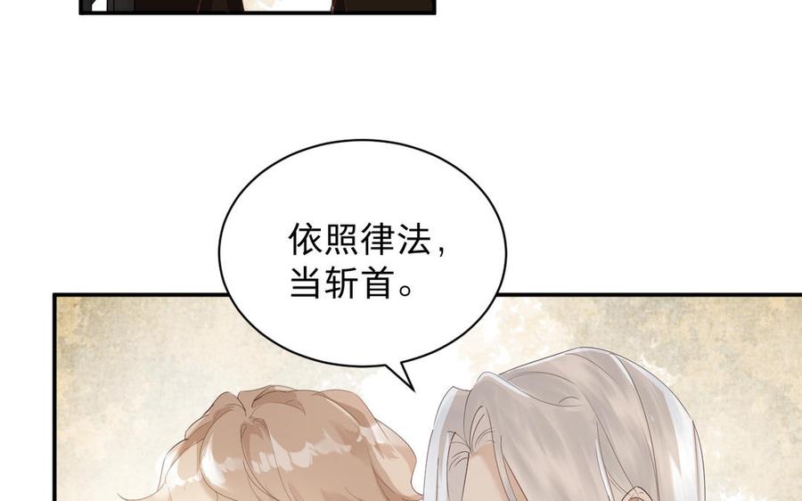 镜庐仙医韩漫全集-第89话 分头行动无删减无遮挡章节图片 