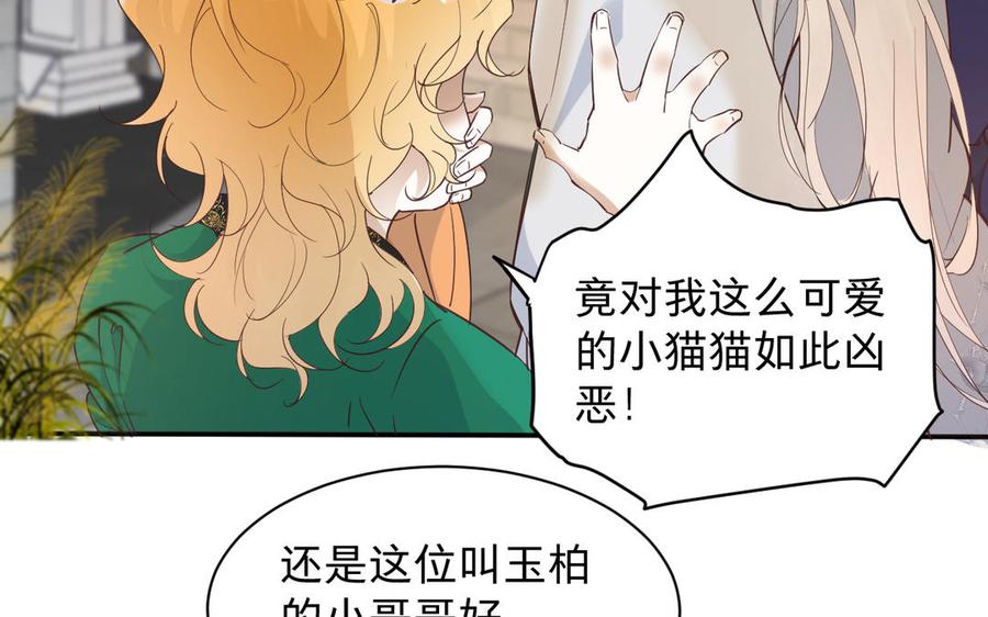 镜庐仙医韩漫全集-第89话 分头行动无删减无遮挡章节图片 