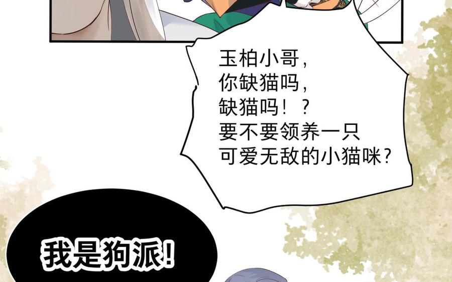 镜庐仙医韩漫全集-第89话 分头行动无删减无遮挡章节图片 