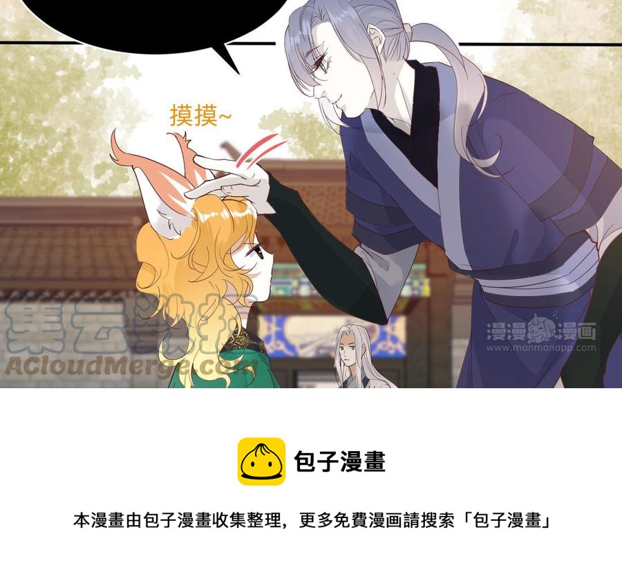 镜庐仙医韩漫全集-第89话 分头行动无删减无遮挡章节图片 