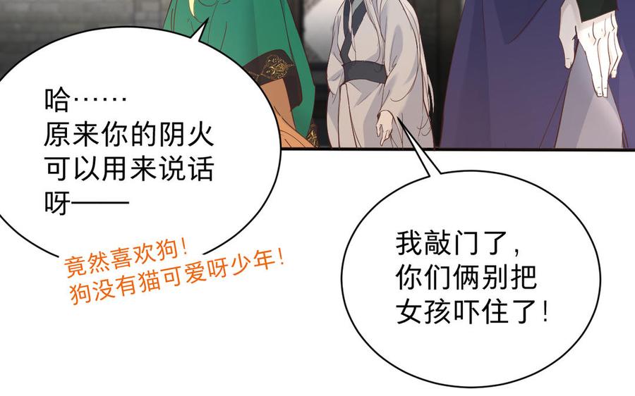镜庐仙医韩漫全集-第89话 分头行动无删减无遮挡章节图片 