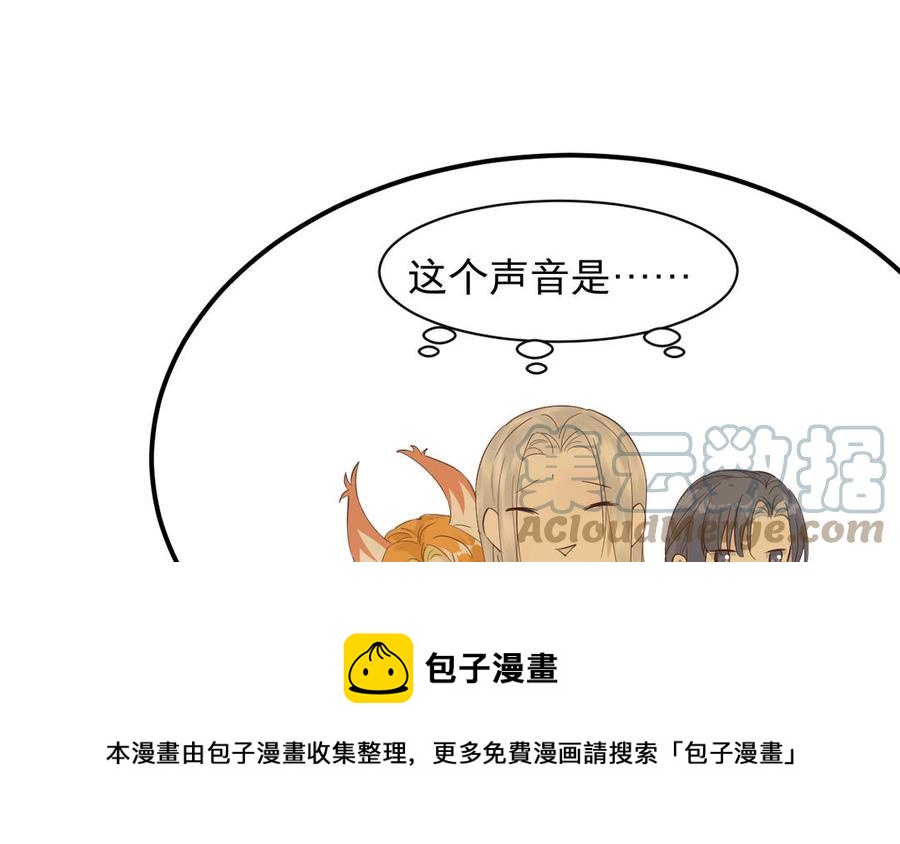 镜庐仙医韩漫全集-第89话 分头行动无删减无遮挡章节图片 