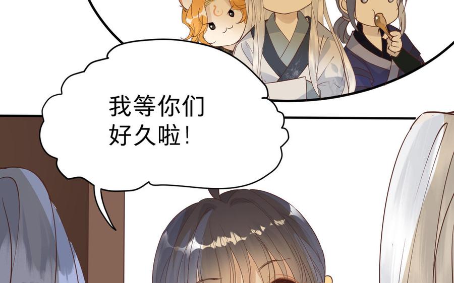 镜庐仙医韩漫全集-第89话 分头行动无删减无遮挡章节图片 