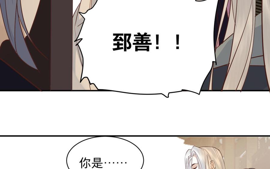 镜庐仙医韩漫全集-第89话 分头行动无删减无遮挡章节图片 