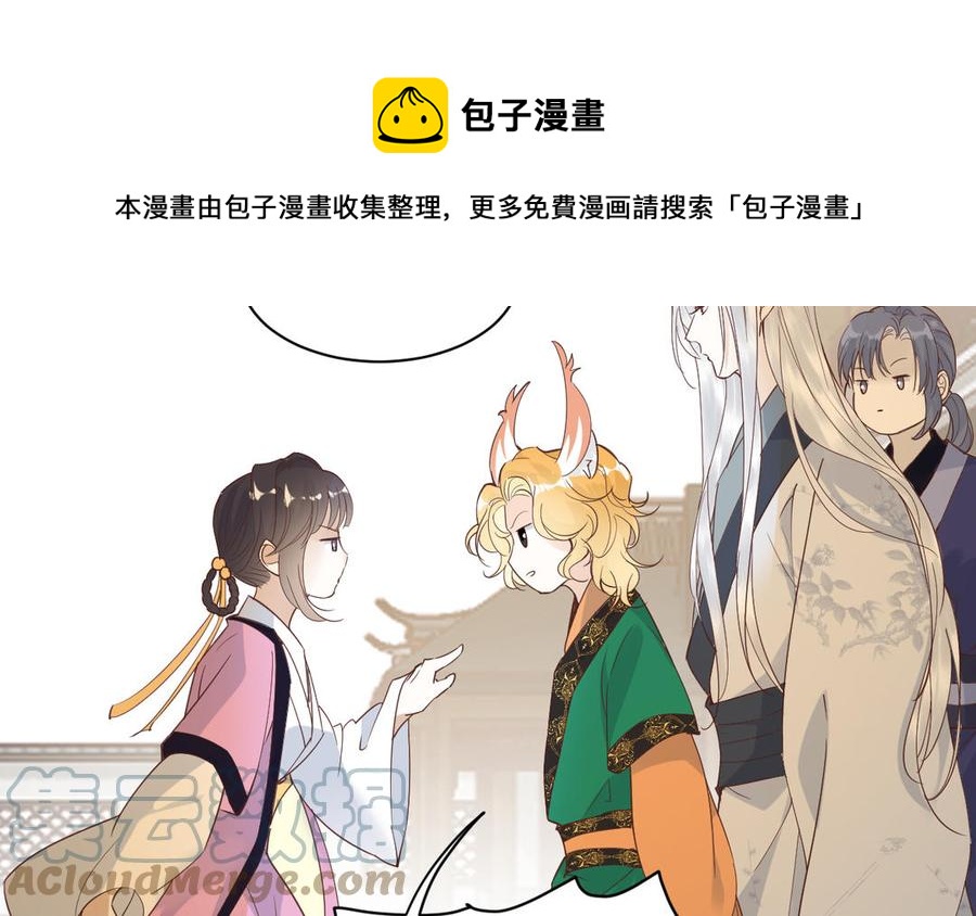 镜庐仙医韩漫全集-第89话 分头行动无删减无遮挡章节图片 