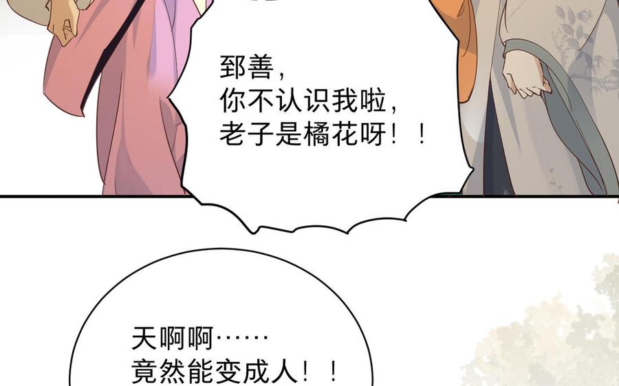 镜庐仙医韩漫全集-第89话 分头行动无删减无遮挡章节图片 
