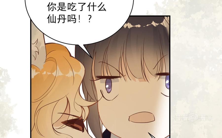 镜庐仙医韩漫全集-第89话 分头行动无删减无遮挡章节图片 