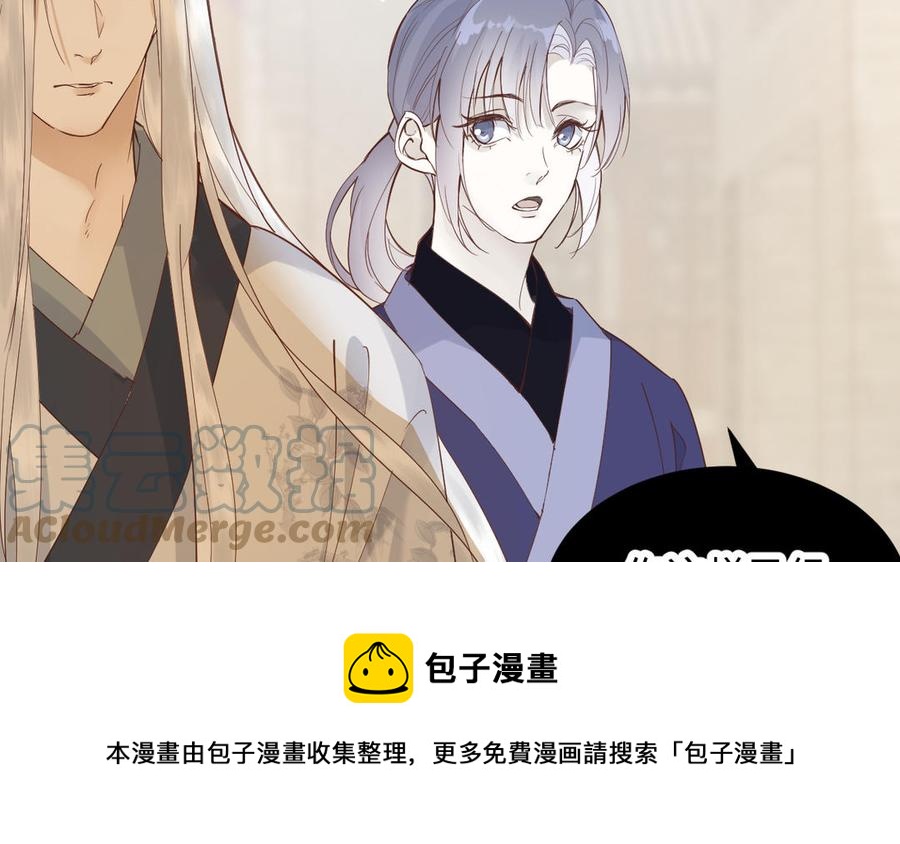 镜庐仙医韩漫全集-第89话 分头行动无删减无遮挡章节图片 