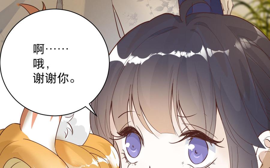 镜庐仙医韩漫全集-第89话 分头行动无删减无遮挡章节图片 