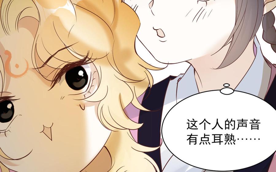 镜庐仙医韩漫全集-第89话 分头行动无删减无遮挡章节图片 