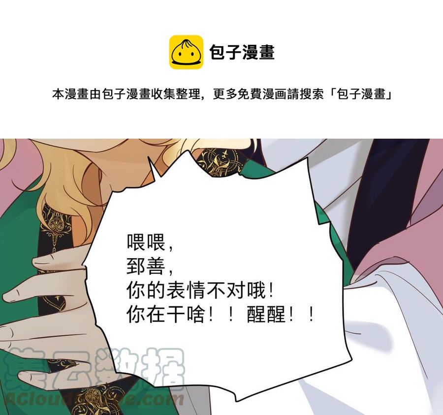 镜庐仙医韩漫全集-第89话 分头行动无删减无遮挡章节图片 