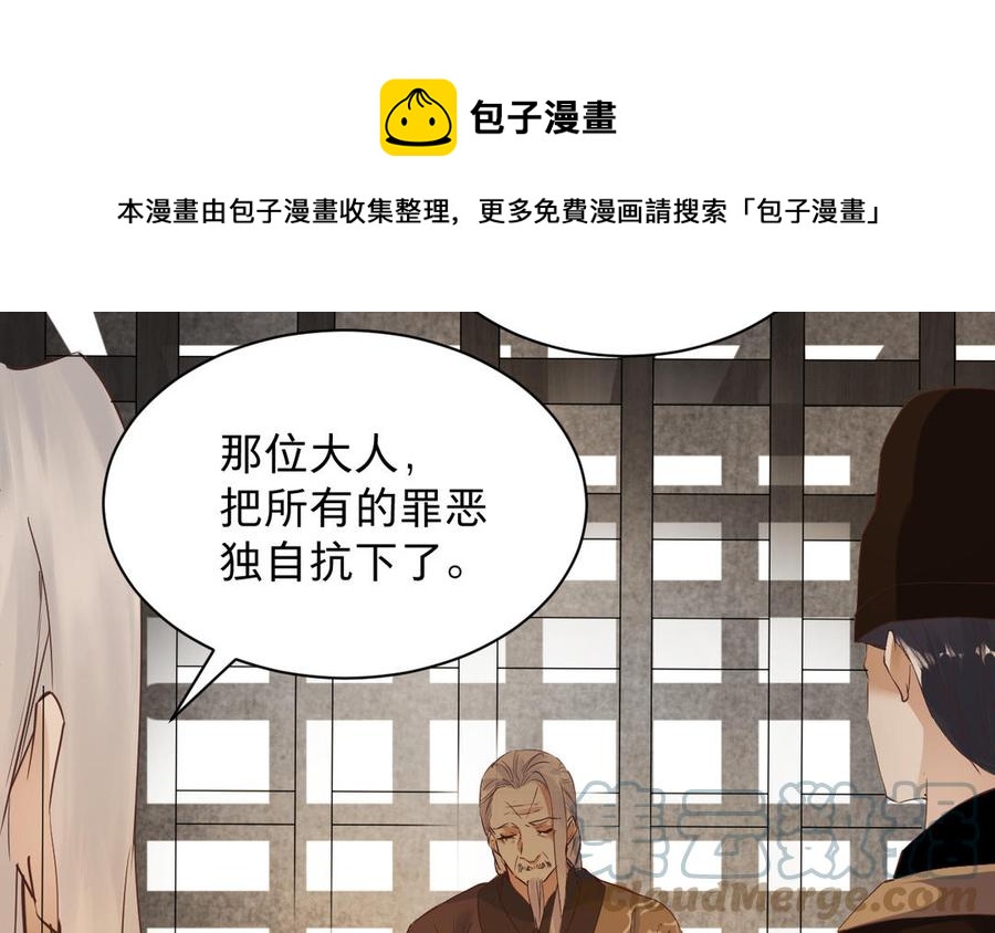 镜庐仙医韩漫全集-第89话 分头行动无删减无遮挡章节图片 