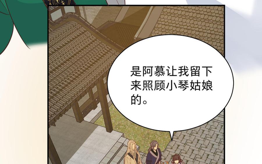 镜庐仙医韩漫全集-第89话 分头行动无删减无遮挡章节图片 