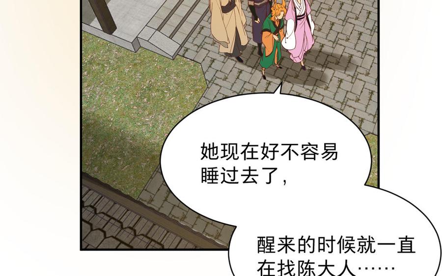 镜庐仙医韩漫全集-第89话 分头行动无删减无遮挡章节图片 