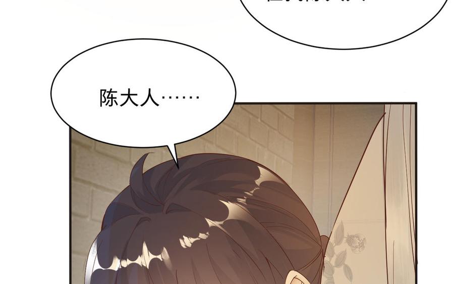 镜庐仙医韩漫全集-第89话 分头行动无删减无遮挡章节图片 