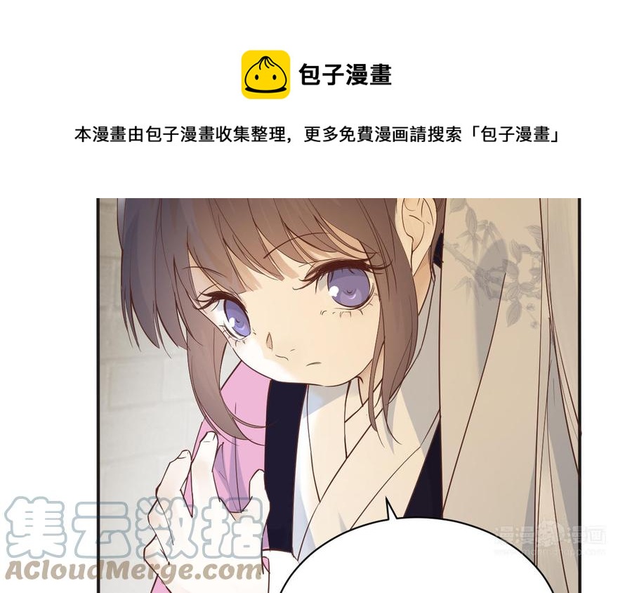 镜庐仙医韩漫全集-第89话 分头行动无删减无遮挡章节图片 
