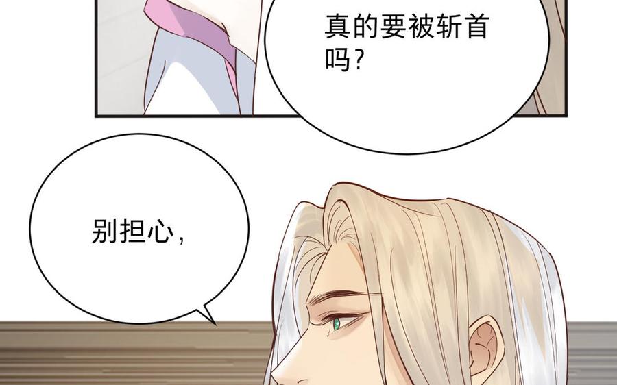 镜庐仙医韩漫全集-第89话 分头行动无删减无遮挡章节图片 