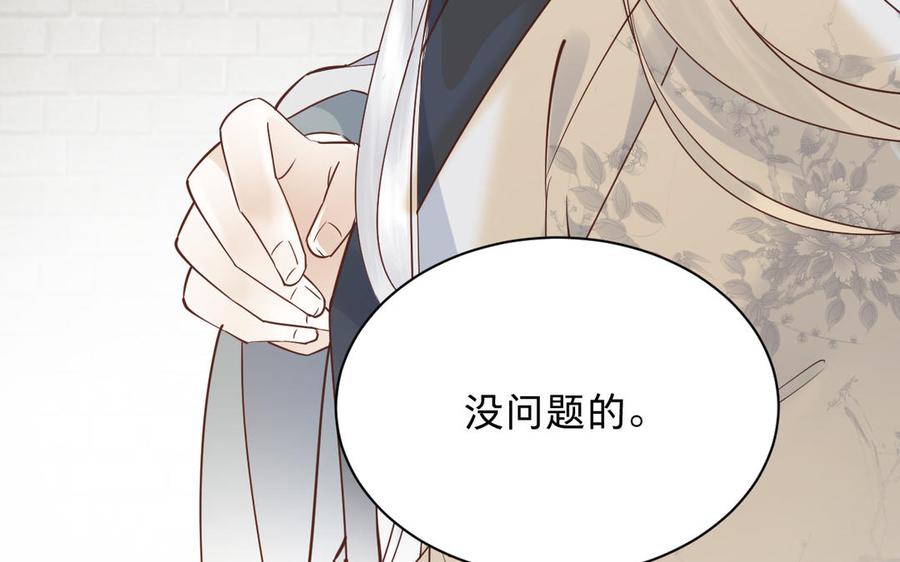 镜庐仙医韩漫全集-第89话 分头行动无删减无遮挡章节图片 