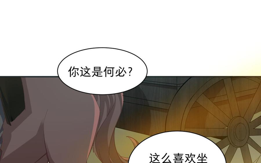 镜庐仙医韩漫全集-第89话 分头行动无删减无遮挡章节图片 