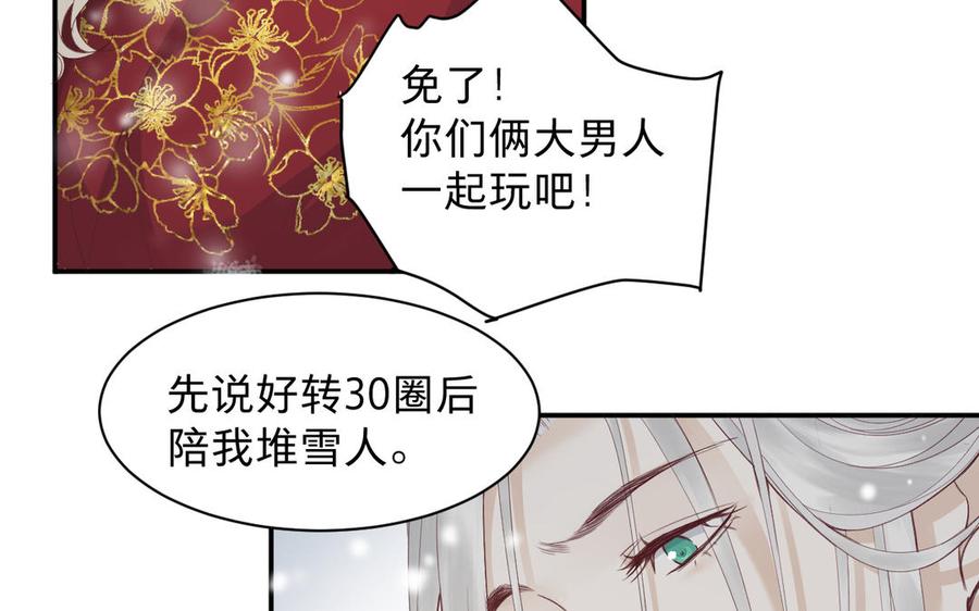 镜庐仙医韩漫全集-新年番外 2无删减无遮挡章节图片 