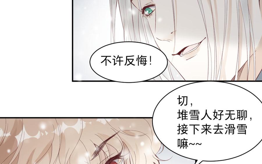 镜庐仙医韩漫全集-新年番外 2无删减无遮挡章节图片 