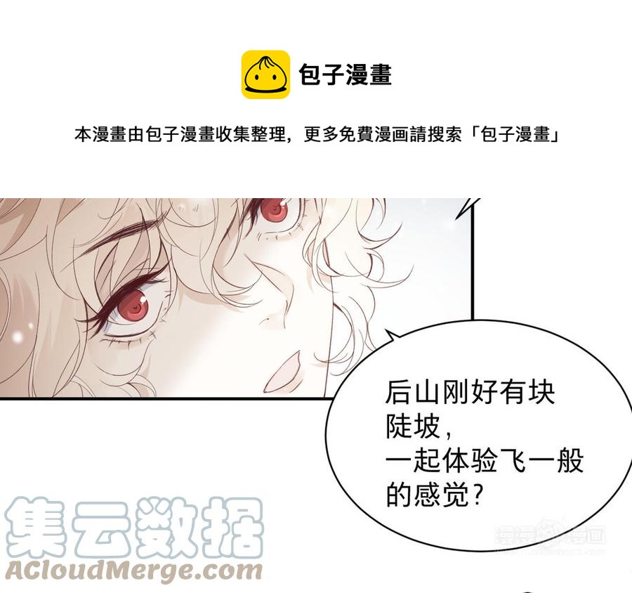 镜庐仙医韩漫全集-新年番外 2无删减无遮挡章节图片 