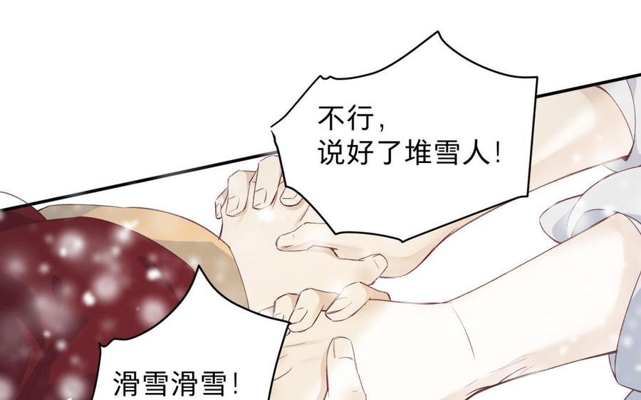 镜庐仙医韩漫全集-新年番外 2无删减无遮挡章节图片 