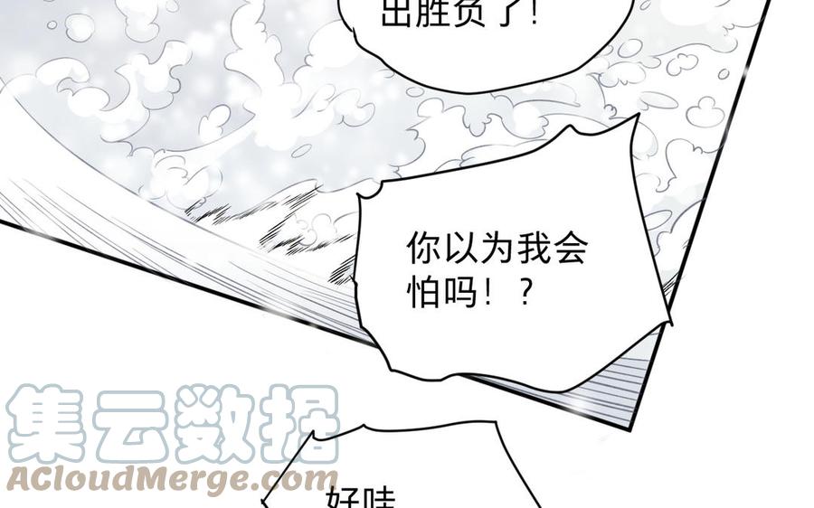 镜庐仙医韩漫全集-新年番外 2无删减无遮挡章节图片 